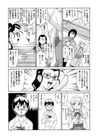 (C75) [Ganso Sonodaya (Sonoda Kenichi)] Kamisama Megaton Punch 11 (Various)