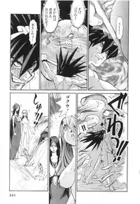 [Kamitsuki Manmaru] GO GO HEAVEN!! Vol.2