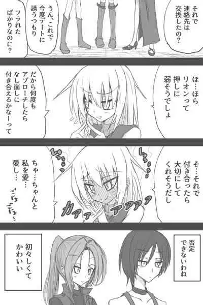 [Zerotsuu] Ashurii Gurahamu Wa Koishiteru