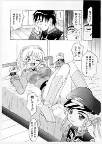 [Takaoka Motofumi] Mayu Material 1