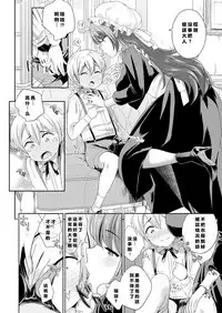 [Uesugi Kyoushirou] Succubus Onee-san to Inmon Keiyaku (COMIC Unreal 2017-08 Vol. 68) [Chinese] [闪灵二人组汉化] [Digital]