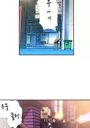 Tissue Thieves Ch.1-26