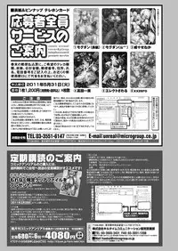 Comic Unreal 2011-02 Vol.29 [Digital]