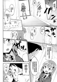 (CT25) [Garimpeiro (Mame Denkyuu, Hamatyonn)] Suzuya-chan o Hazukashi Garasetai!! (Kantai Collection -KanColle-) [Chinese] [空気系☆漢化]