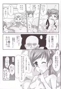 (COMIC1☆4) [Izakaya Yocchan (Enoshima Iki)] Dreamtale (Yes! Precure5 Go Go!)