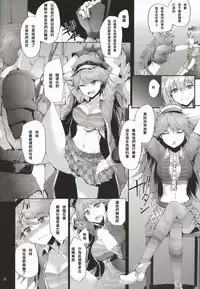 (C89) [furuike (Sumiya)] Kikuushi Idol no Gakuya Urabanashi | Sky Knight Idols' Backstage Story (Granblue Fantasy) [Chinese] [團員說只要漢化本本就能抽到卡姊漢化組]