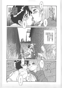 [Tanuma Yuuichirou] Season 1