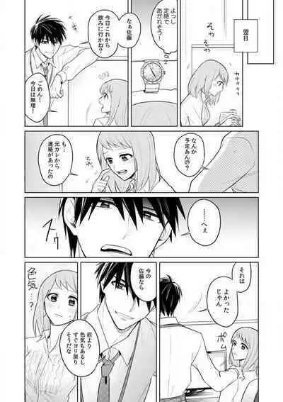 Kuwaete Aeide Kawaiijan 〜 Dōki no Sugo Teku ni Nando mo Toroiki! 1-5