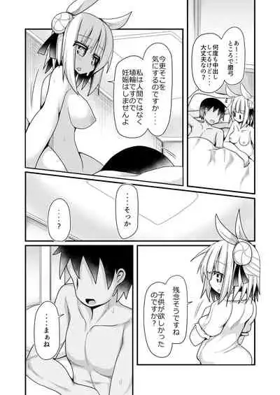 [Honya no Hidari Click (Honya)] Reichouen Kihon Haikyuu Ryousangata Joutouguu Mayumi Ian Taipu Genchi Kaishuu Shiyou (Touhou Project) [Digital]