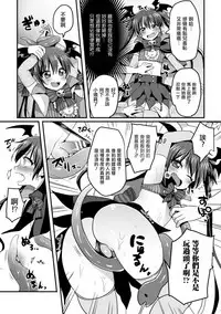 [Poron] Riri-chan no Off-Pako Channel (2D Comic Magazine Otokonoko o Shiriana Kairaku de Mesu Ochi Ryoujoku! Vol. 2) [Chinese] [瑞树汉化组] [Digital]