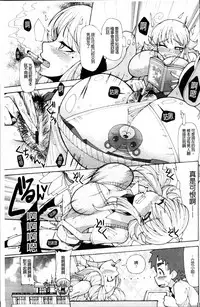 [Sakazaki Freddie] Niku☆Jiru [Chinese]