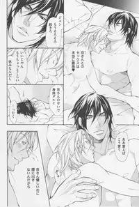 [Fujisaki Kou] Aikata no Aishikata