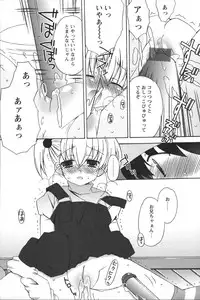 [Anthology] Youchien II