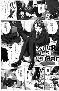 [Yoshida Inuhito] Houkago wa Mesu no Kao [Chinese]