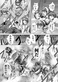 [NABURU] Gakusei Kaikan [Digital]