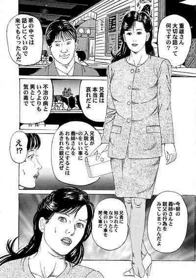 Hitozuma Naburareta Yawahada