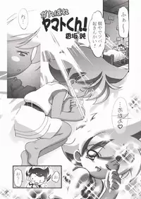 (CR35) [Gambler Club (Kousaka Jun)] P-Densetsu Batoru P-Daman (Battle B-Daman)