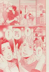 BOY'S ピアス 2014-11