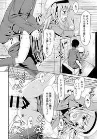 [Anthology] COMIC L.Q.M ~Little Queen Mount~ Vol. 2 [Digital]