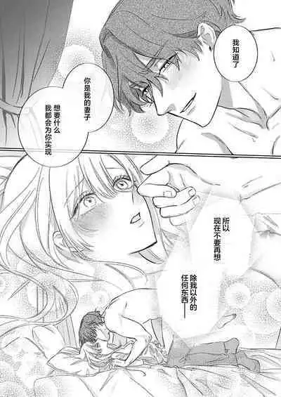 Ai ga Omoi Kishi Koushaku wa, Tsuihou Reijou no Subete o Ubaitsukushitai. | 骑士公爵爱意深重，想要索取放逐千金的一切。 1-17