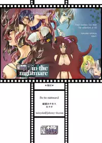 [Tateyoko Hotchkiss (Kikuchi)] in the nightmare (Final Fantasy VII)