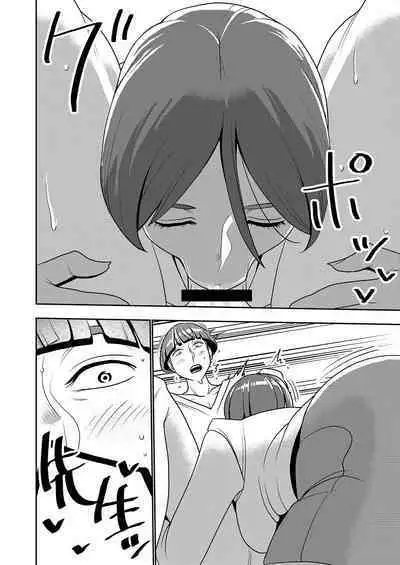 Dekakute Eroi Boku no Imouto 5