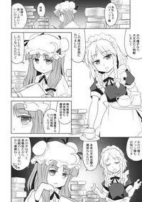 (COMIC1☆6) [Tougall Kai (Kairakuen Umeka)] Furatoi! (Touhou Project)