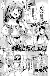 COMIC Shitsurakuten 2012-11