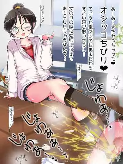 Nani demo suru tte itta yo ne? Jā… ashi de ika sete ī kashira?