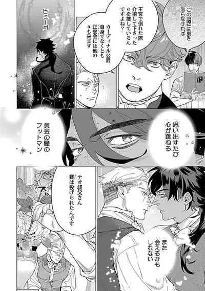 Hoshikuzu no Debutante