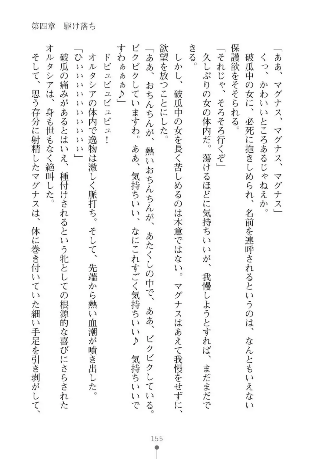 ハーレムバンディット