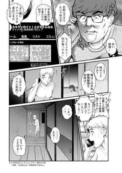 Meshibe no Sakihokoru Shima de Ch. 1-15