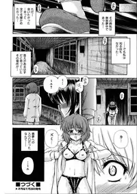 COMIC AUN 2005-10 Vol. 113