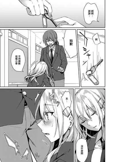 Yakusoku no Saki no Kairaku