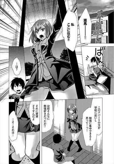 Ooya-san e no Yachin wa Nakadashi Sex de Oshiharai Gappon Ban 1