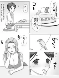 Tomodachi no Ie de Tomo Mama to