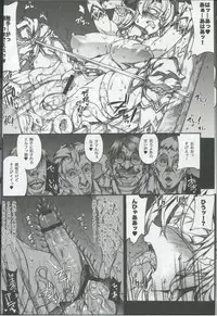 (C81) [Erect Touch (Erect Sawaru)] QUEEN'S SLAVE 2 (Queen's Blade)