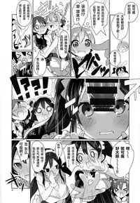 (C87) [Jitaku Ijouari! (Neet)] μ's ga Mujouken de Suki ni Narudake no Hon (Love Live!) [Chinese] [无毒汉化组]