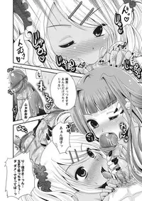 [Usubeni Sakurako] Purukyun Otome [Digital]