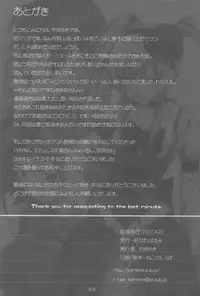 (SC35) [KamikireBasami (Yasuyuki) C.C.H (CODE GEASS: Lelouch of the Rebellion)