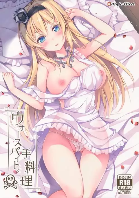 Warspite to Teryouri