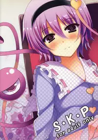 (Reitaisai 10) [Moon Wort (Sougetsu Nonono)] S.K.P (Touhou Project) [Chinese] [靴下汉化组]