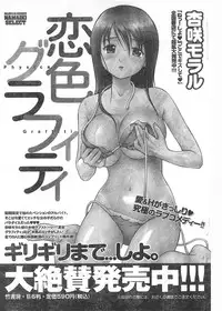 Comic Doki [2008/06]