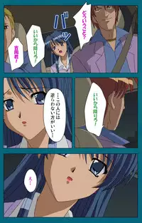 [Will] [Full Color Seijin Han] Onna Kyoushi Yumi no Houkago Zenpen Complete Ban [Digital]