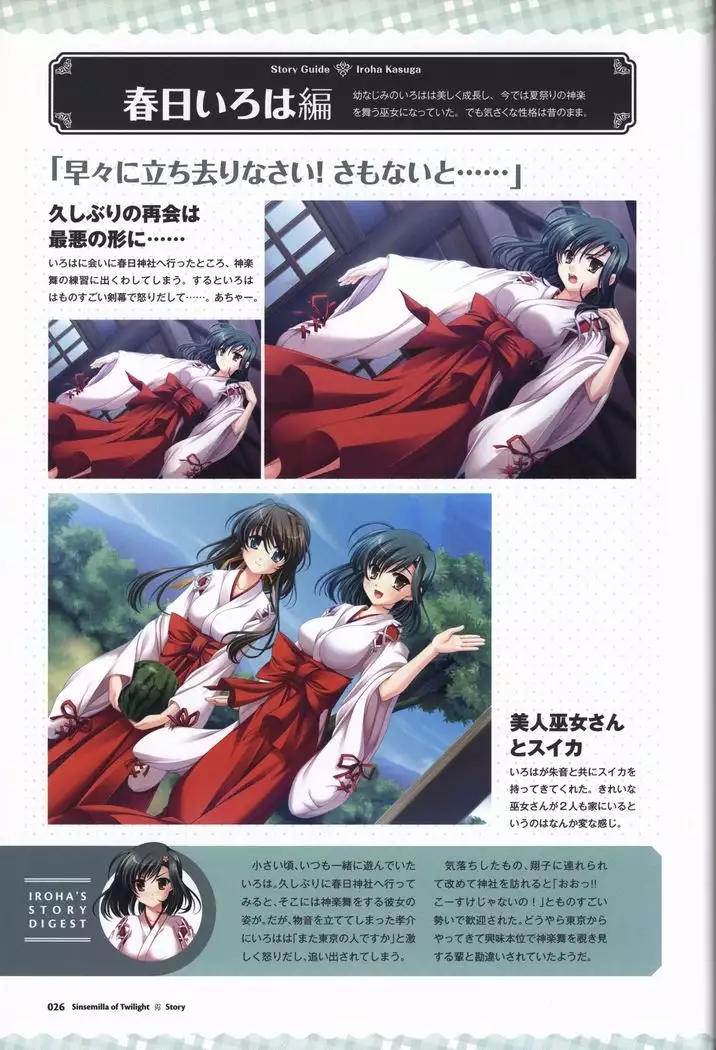 Tasogare no Sinsemilla Official Visual Fan book