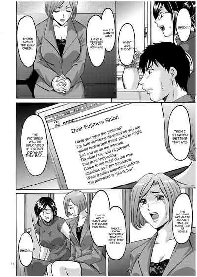 Sennyu Tsuma Satomi Kiroku Ch. 1-8