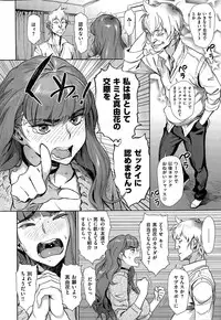 COMIC Shitsurakuten 2015-07