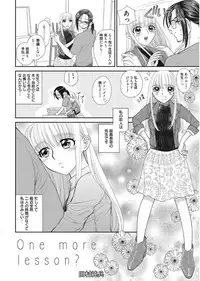 Web Manga Bangaichi Vol. 11