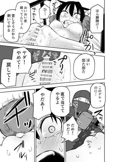 Youkoso Ryona Musume Channel