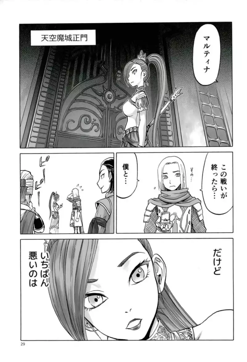 MRT NTR マルティナネトラレ